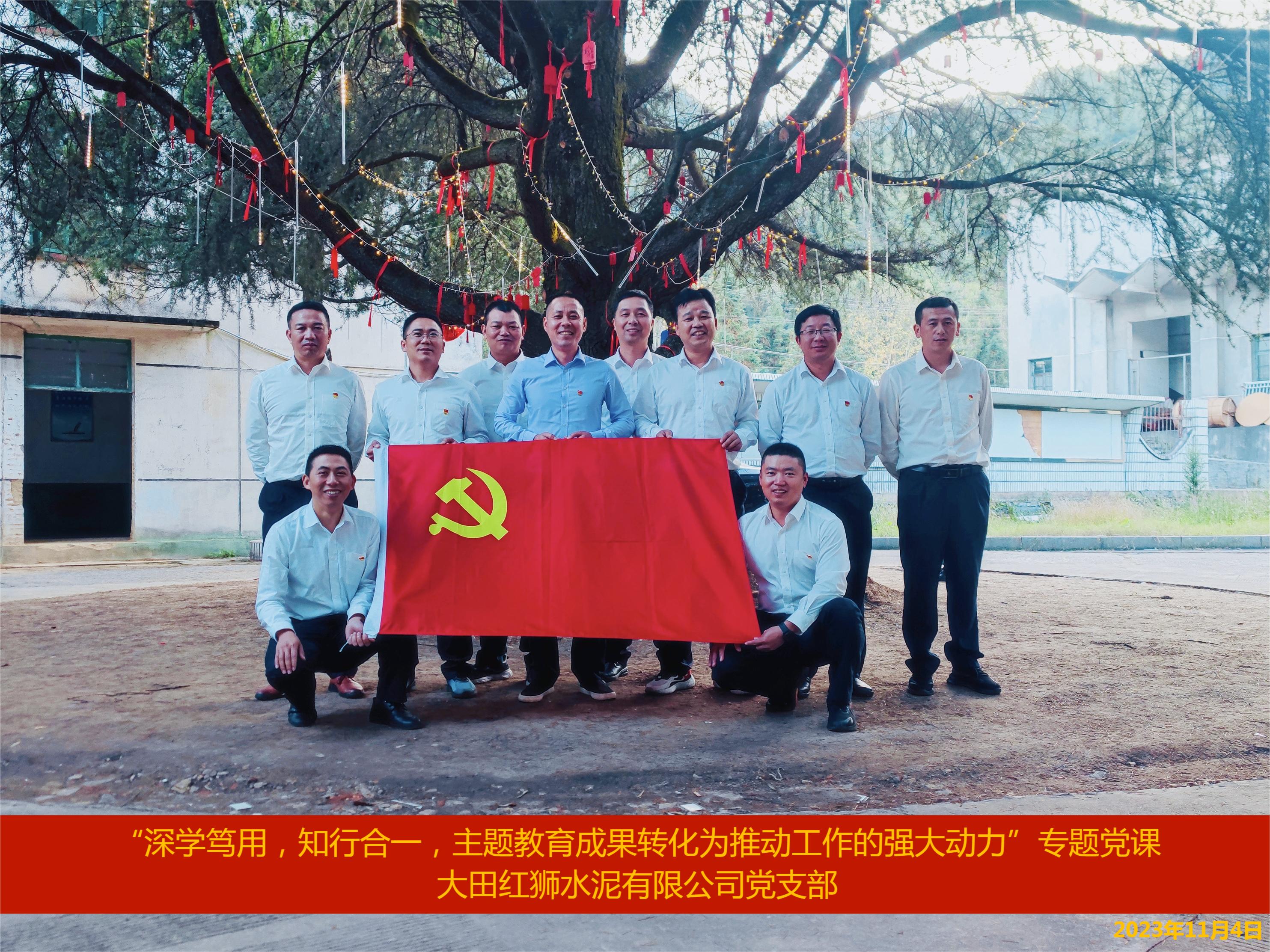把主题教育成果转化为推动工作的强大动力——大田优发国际党支部组织开展主题教育专题党课