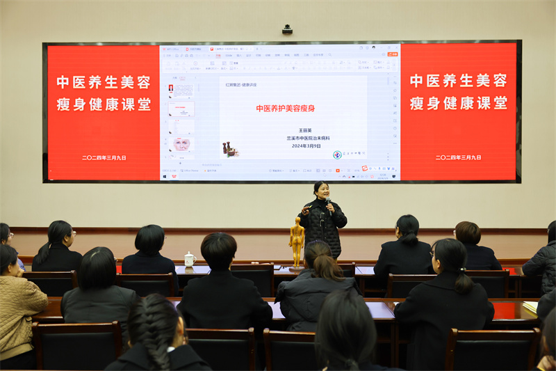 中医文化进优发国际 养身讲座暖人心 ——集团总部组织中医养生美容瘦身健康课堂